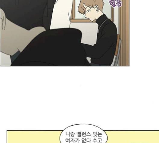 연애혁명 331화 답답 VS 답답 20