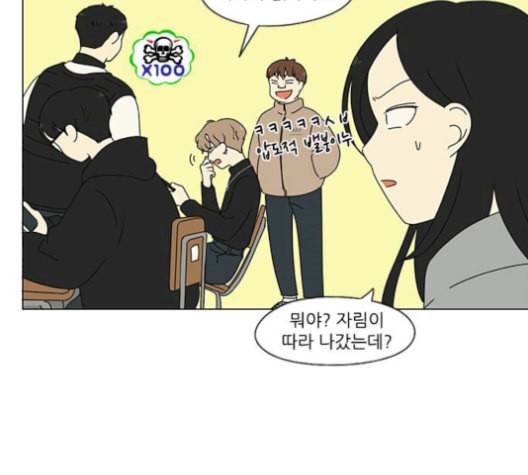 연애혁명 331화 답답 VS 답답 21