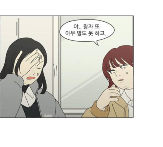 연애혁명 331화 답답 VS 답답 22