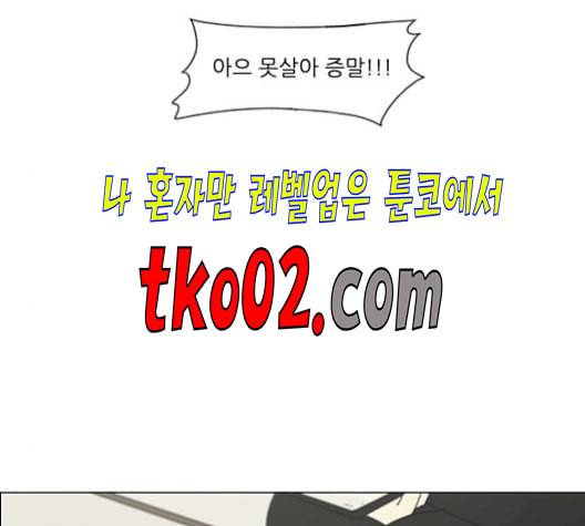 연애혁명 331화 답답 VS 답답 23