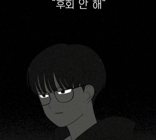 연애혁명 331화 답답 VS 답답 26