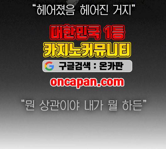 연애혁명 331화 답답 VS 답답 27