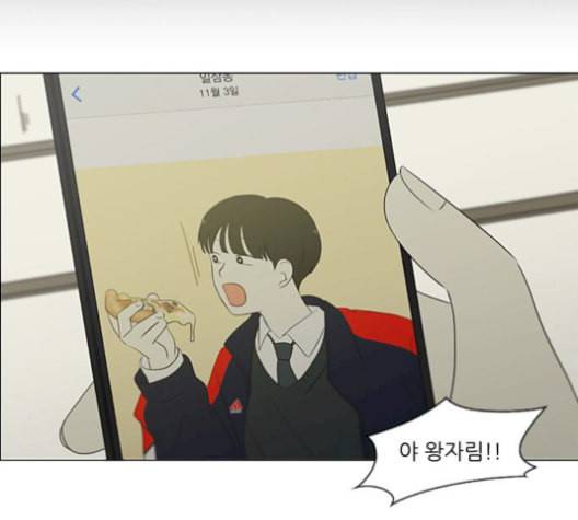 연애혁명 331화 답답 VS 답답 28