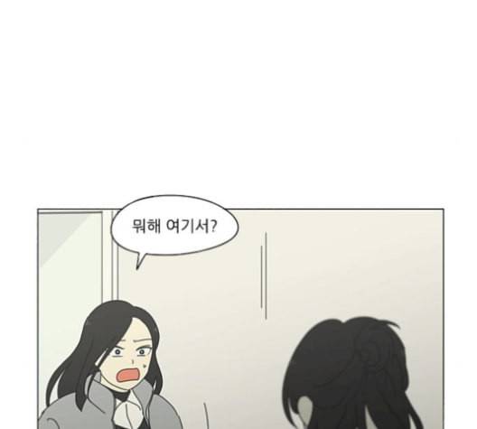 연애혁명 331화 답답 VS 답답 29