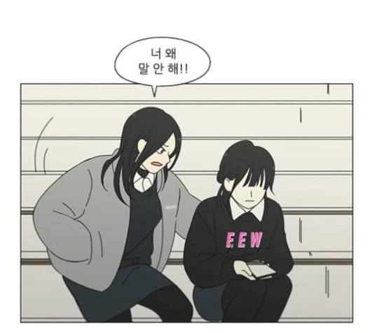 연애혁명 331화 답답 VS 답답 32