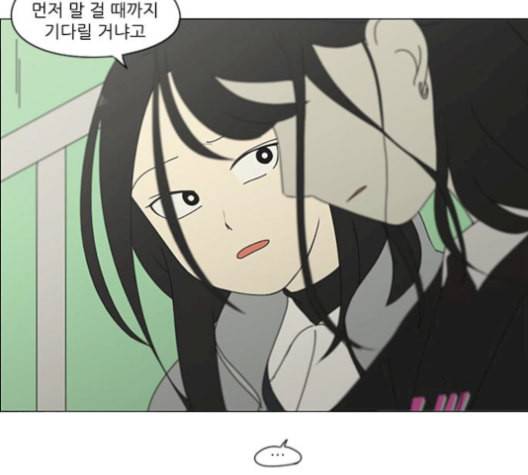 연애혁명 331화 답답 VS 답답 35