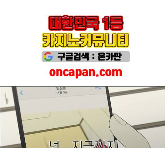 연애혁명 331화 답답 VS 답답 36