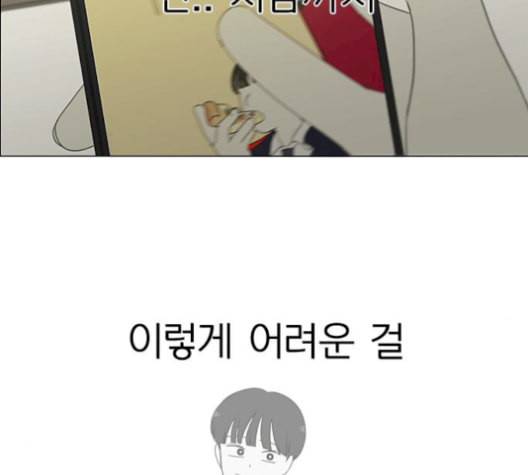 연애혁명 331화 답답 VS 답답 37