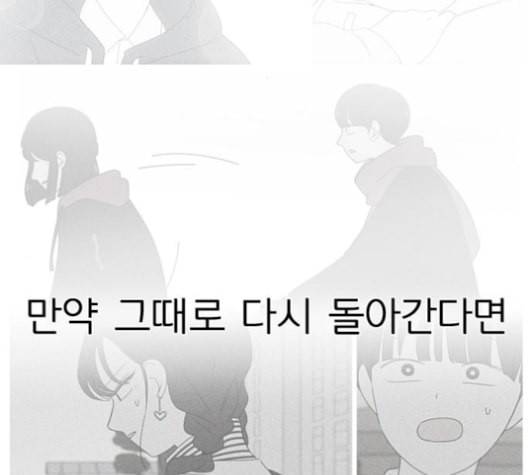 연애혁명 331화 답답 VS 답답 40