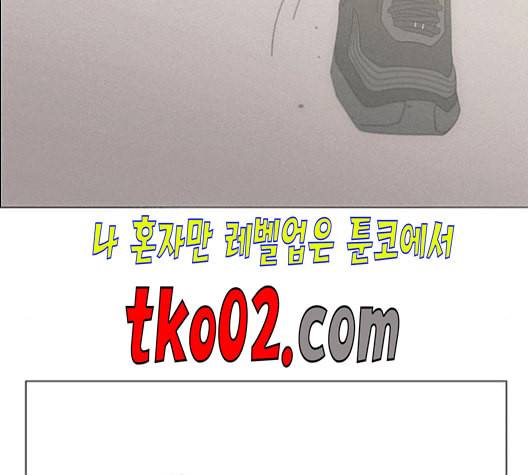 연애혁명 331화 답답 VS 답답 43