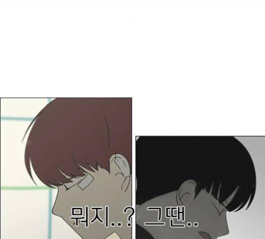 연애혁명 331화 답답 VS 답답 59