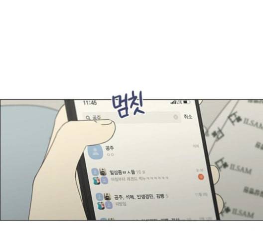 연애혁명 331화 답답 VS 답답 65