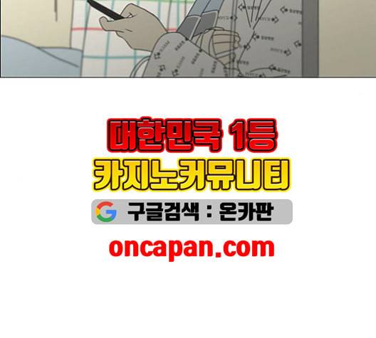 연애혁명 331화 답답 VS 답답 67