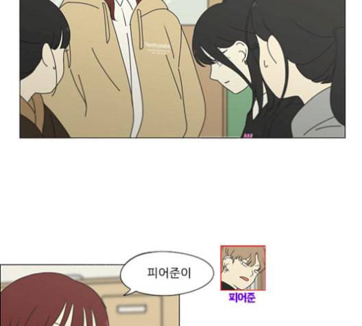 연애혁명 331화 답답 VS 답답 70