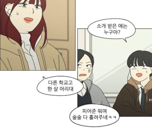 연애혁명 331화 답답 VS 답답 71