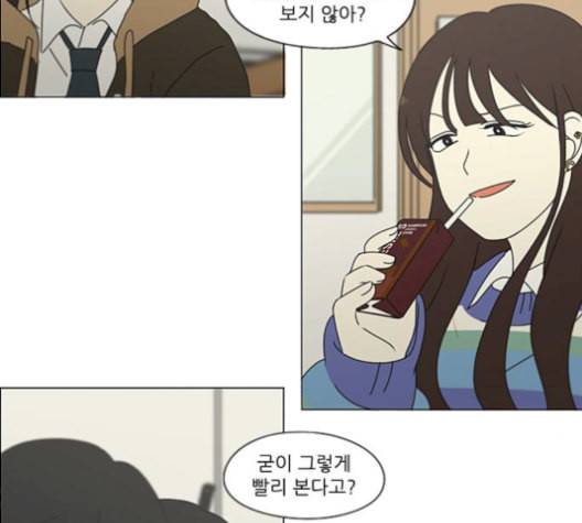 연애혁명 331화 답답 VS 답답 74