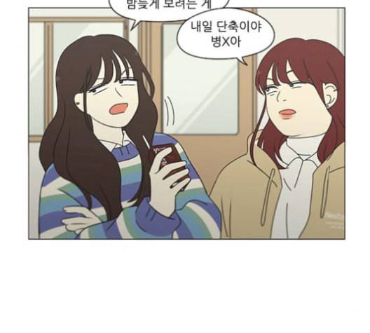 연애혁명 331화 답답 VS 답답 76