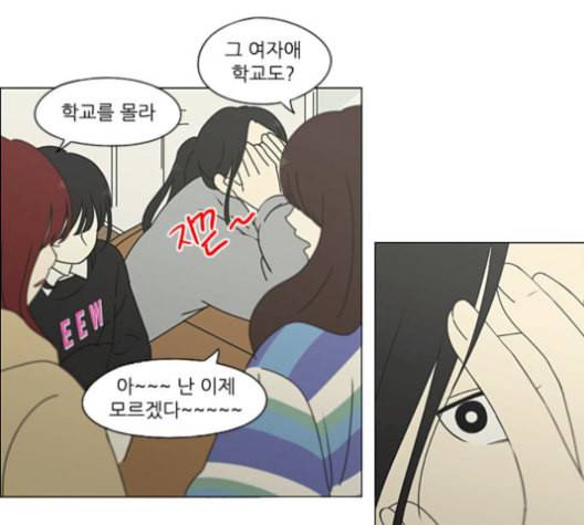 연애혁명 331화 답답 VS 답답 77