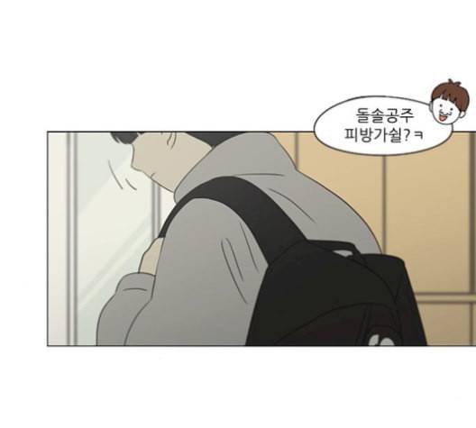 연애혁명 331화 답답 VS 답답 82