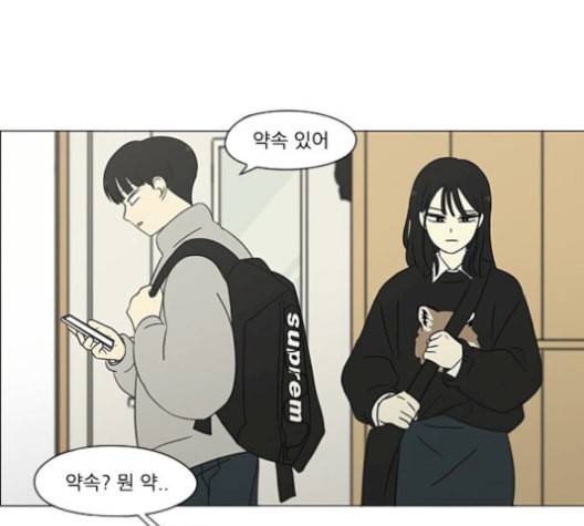 연애혁명 331화 답답 VS 답답 83