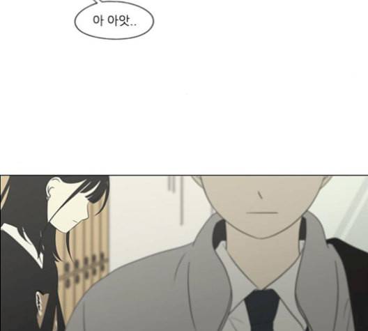 연애혁명 331화 답답 VS 답답 84