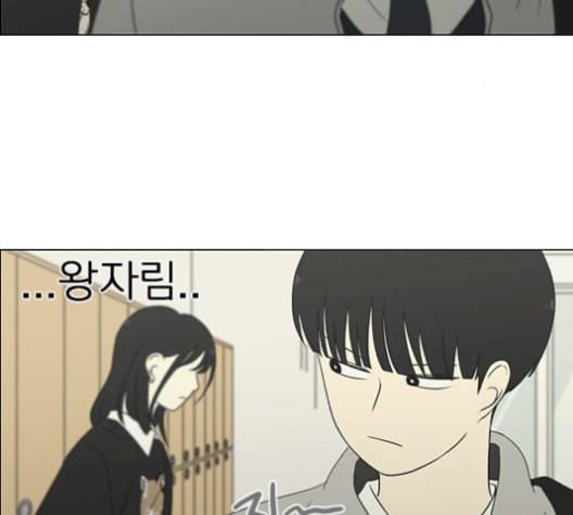 연애혁명 331화 답답 VS 답답 85