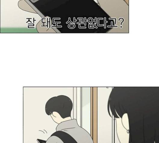 연애혁명 331화 답답 VS 답답 87