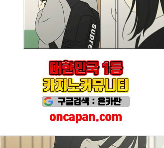 연애혁명 331화 답답 VS 답답 88