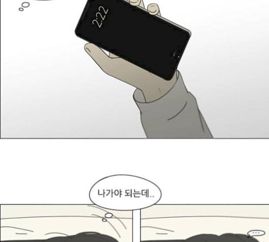 연애혁명 331화 답답 VS 답답 93