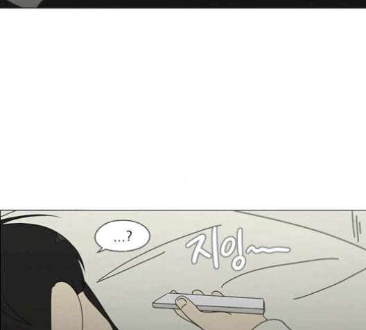연애혁명 331화 답답 VS 답답 97