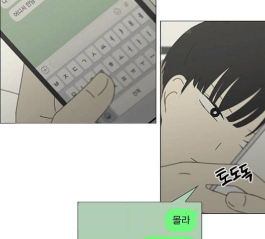 연애혁명 331화 답답 VS 답답 99