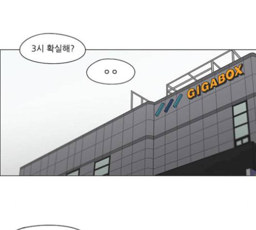 연애혁명 331화 답답 VS 답답 102