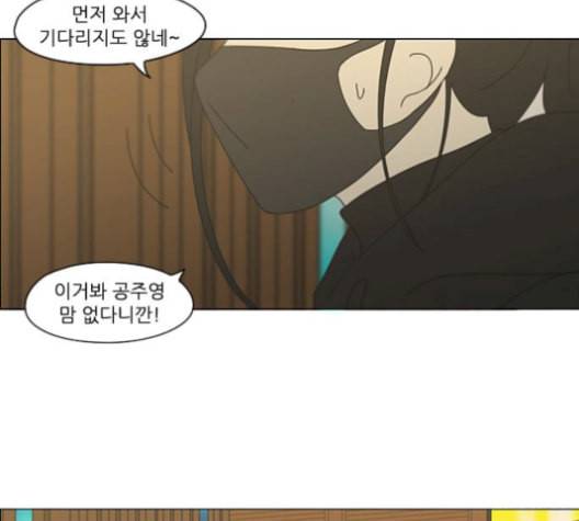 연애혁명 331화 답답 VS 답답 103