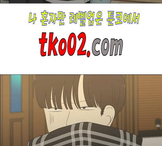 연애혁명 331화 답답 VS 답답 105