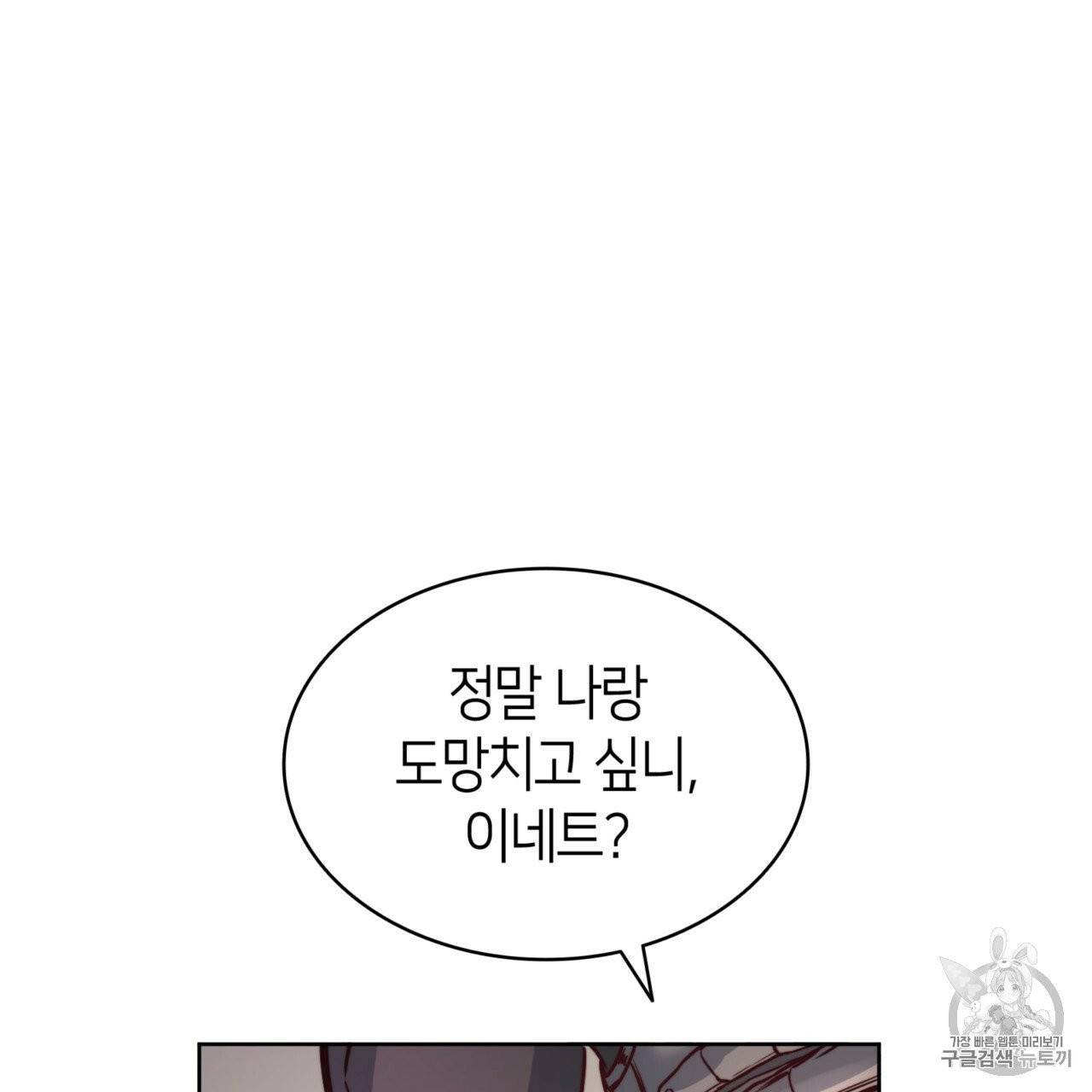 마귀 리디북스 22화 3