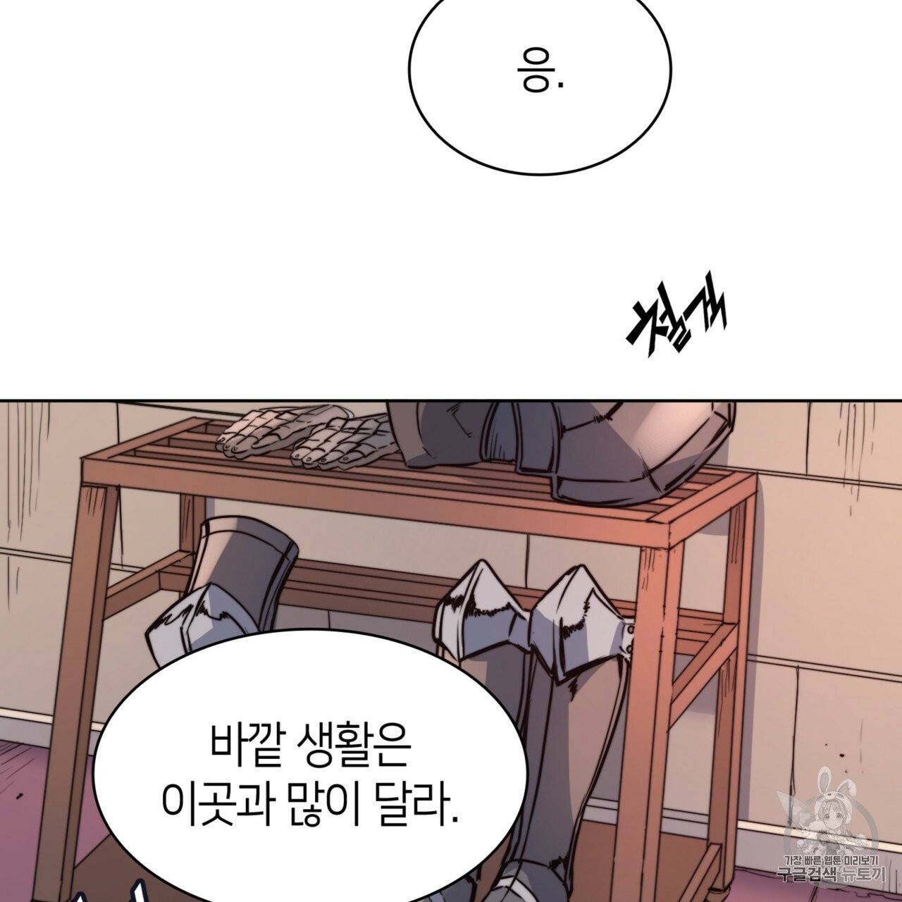 마귀 리디북스 22화 5