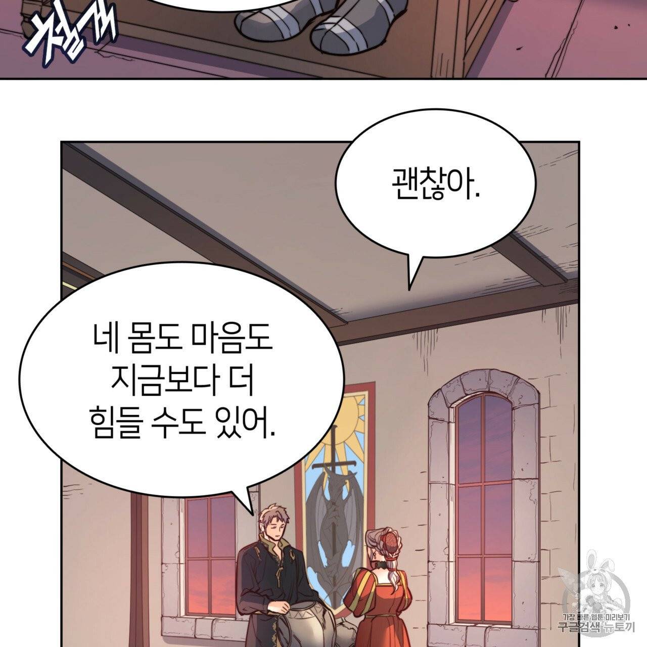 마귀 리디북스 22화 6