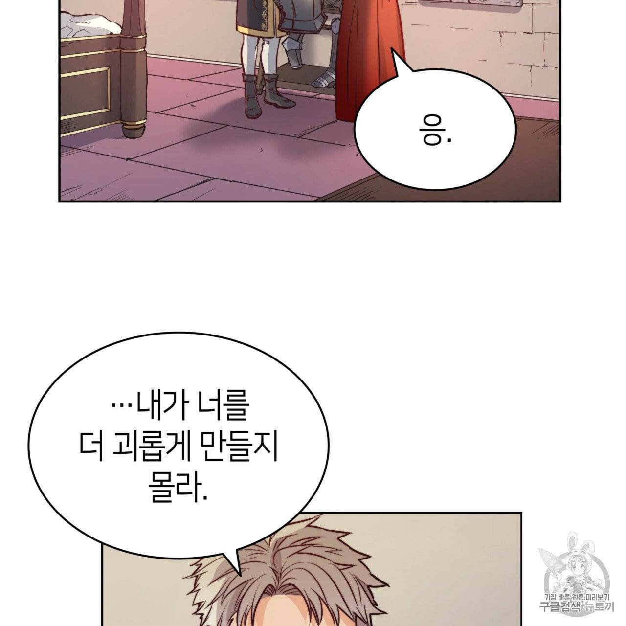 마귀 리디북스 22화 7