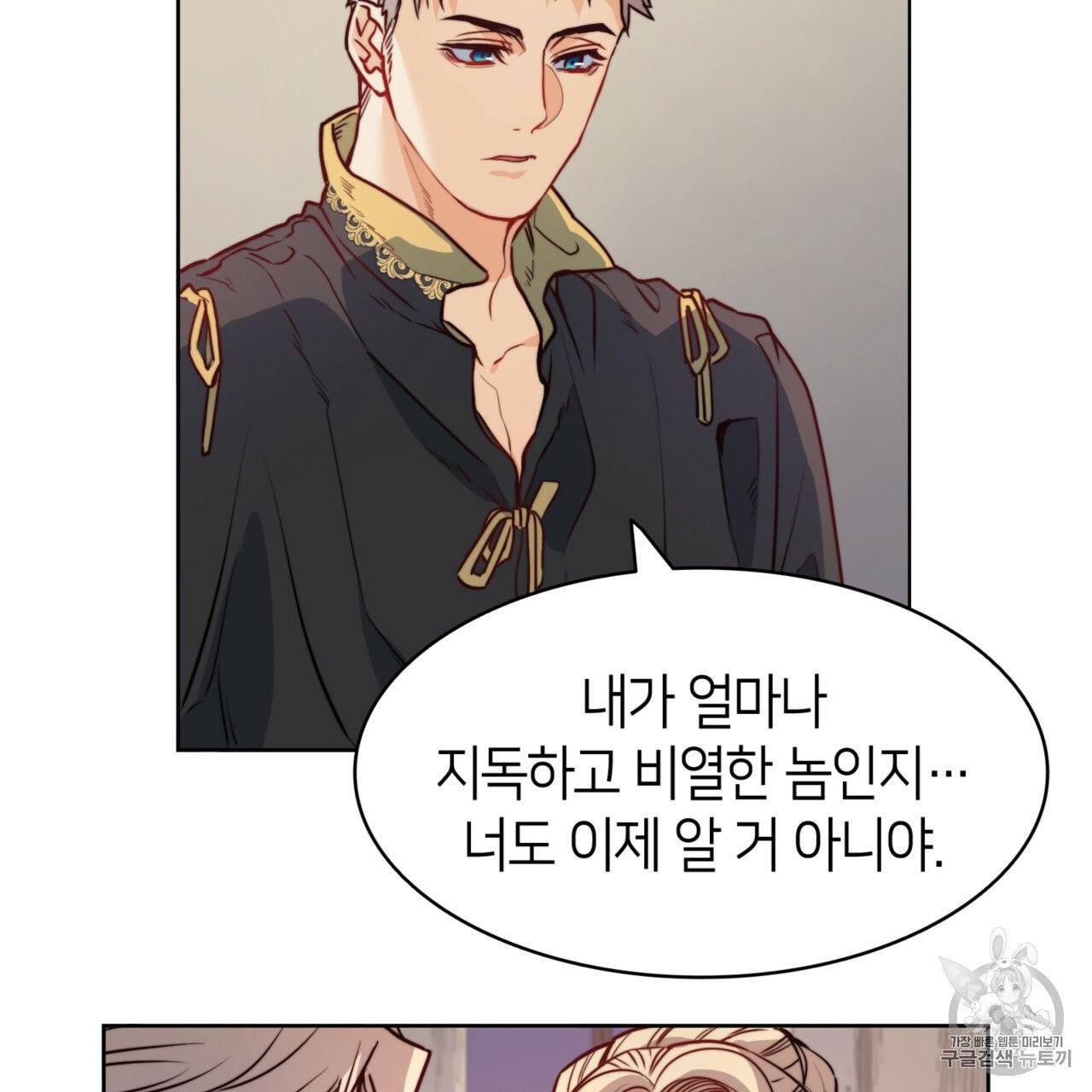 마귀 리디북스 22화 8