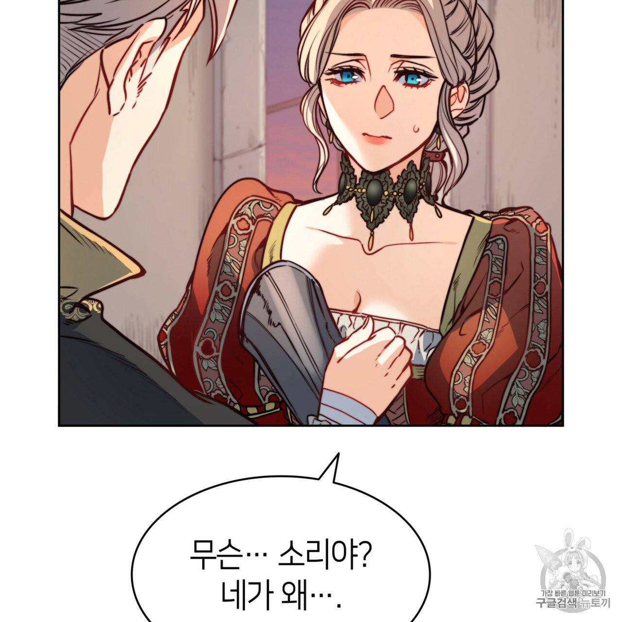 마귀 리디북스 22화 9