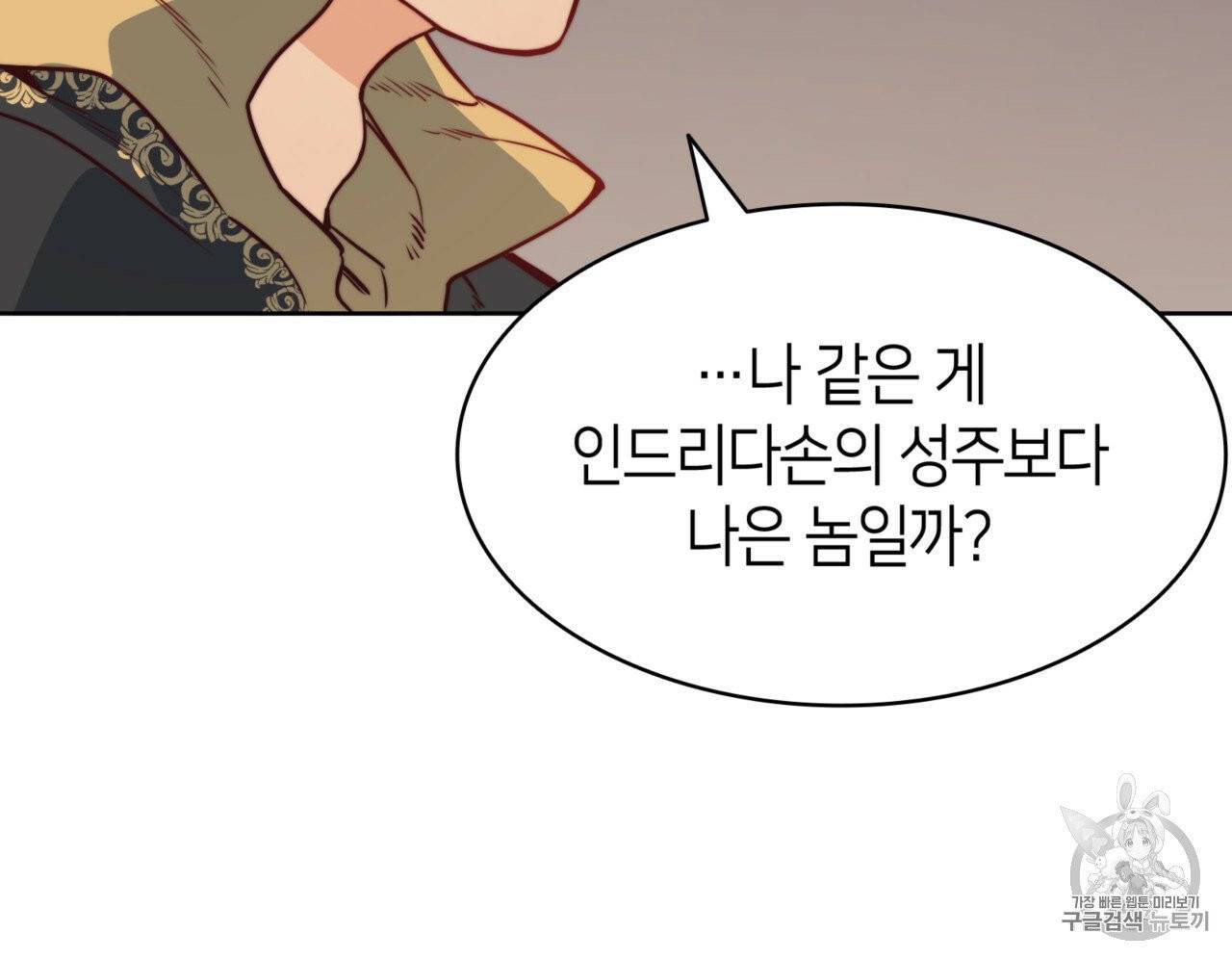 마귀 리디북스 22화 11