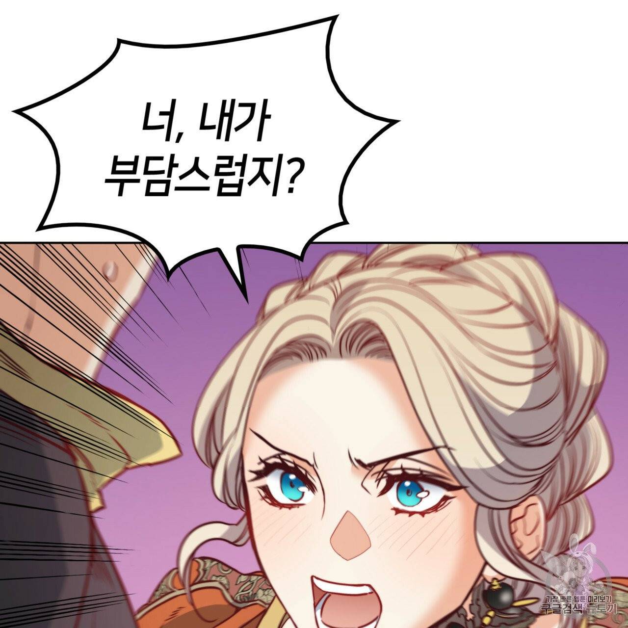 마귀 리디북스 22화 14