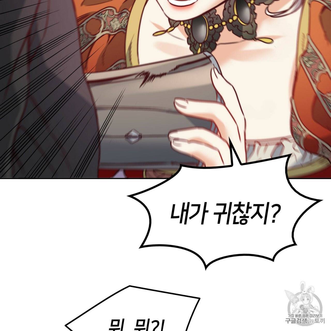 마귀 리디북스 22화 15