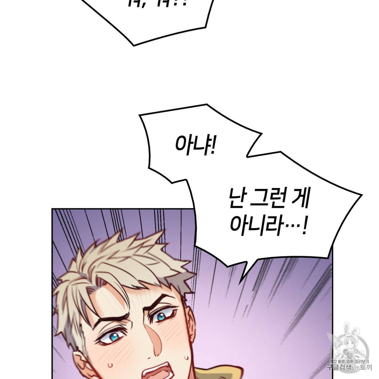 마귀 리디북스 22화 16