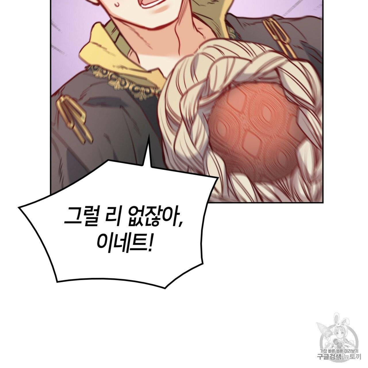 마귀 리디북스 22화 17