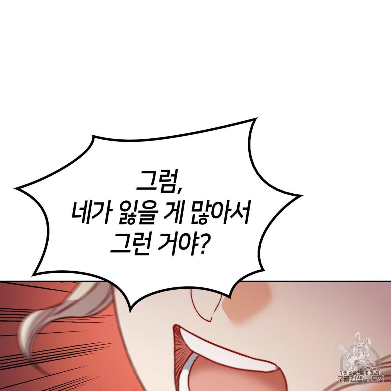마귀 리디북스 22화 18