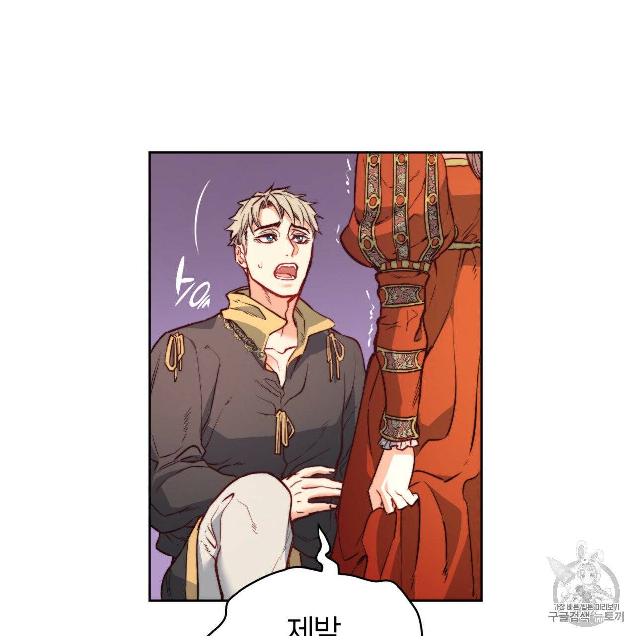 마귀 리디북스 22화 23