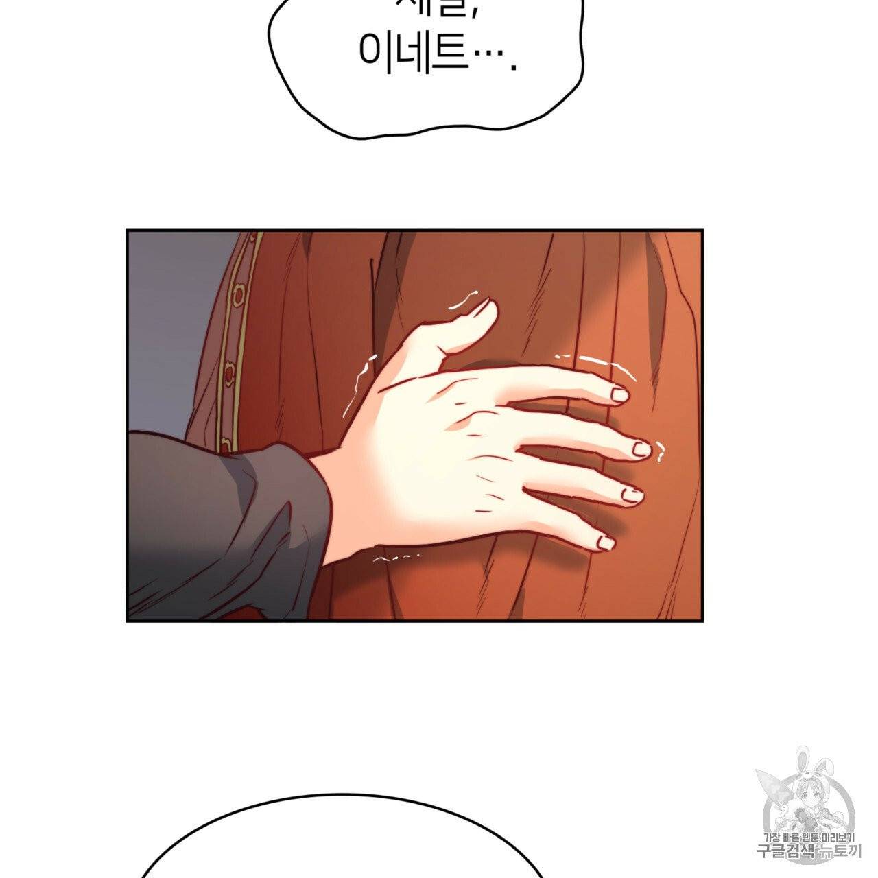 마귀 리디북스 22화 24