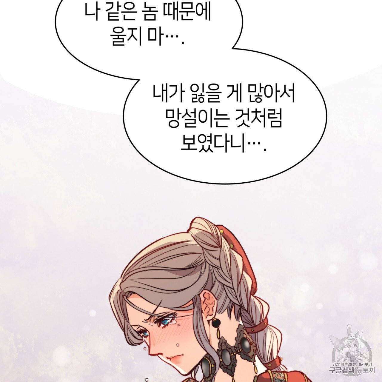 마귀 리디북스 22화 25