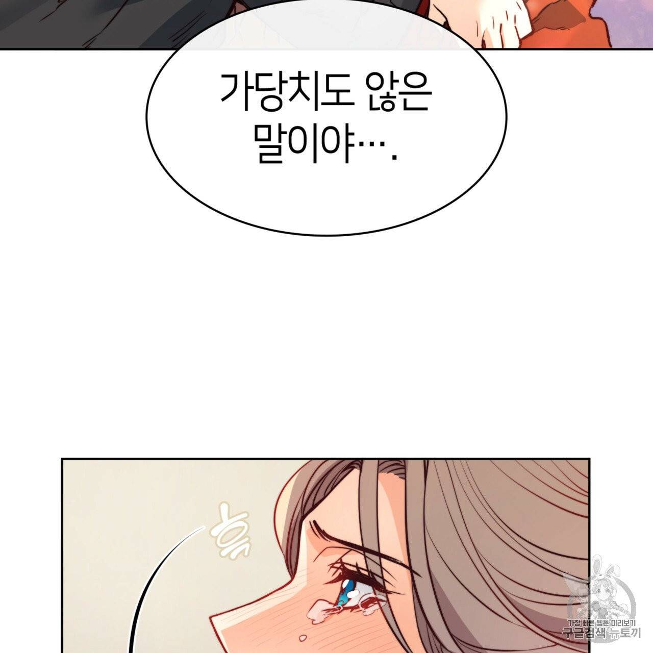 마귀 리디북스 22화 27